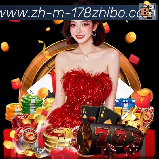 178体育直播品牌故事